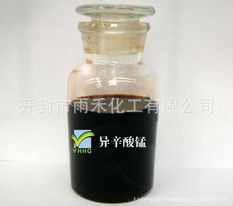 开封雨禾化工 大批量供应异辛酸锰催干剂，助力涂料与油墨行业高效生产