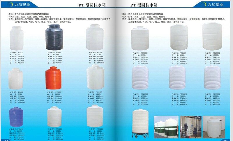 【重庆化工储槽20吨低温液体储罐塑料防腐储罐出厂价】_